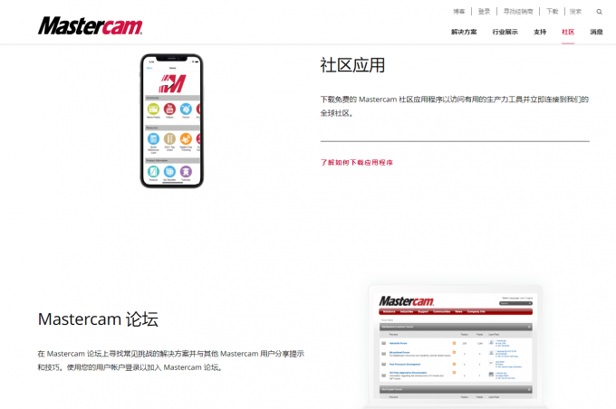 Mastercam官方网站