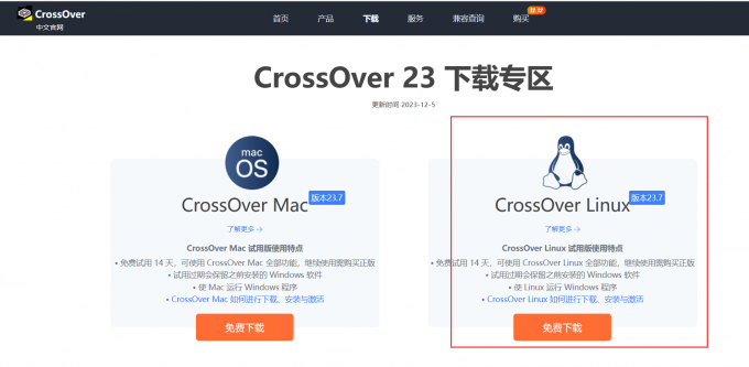 CrossOver中文网站下载中心