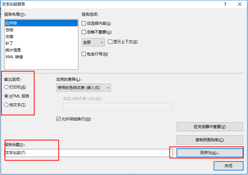 报告编辑界面