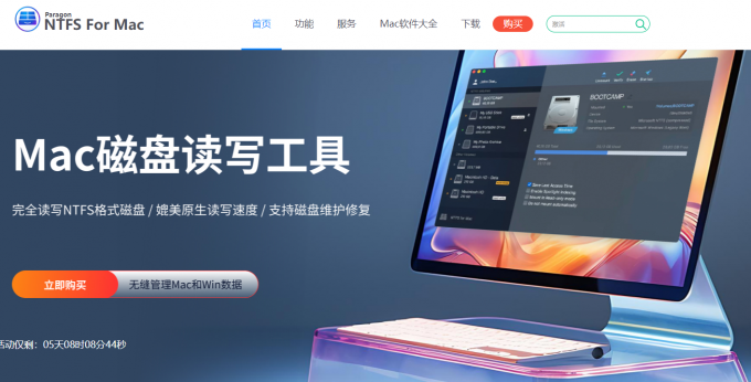 Paragon NTFS for Mac中文网站