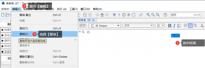 编辑下拉菜单