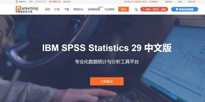 SPSS中文官网