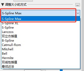 点击“S-Spline Max”