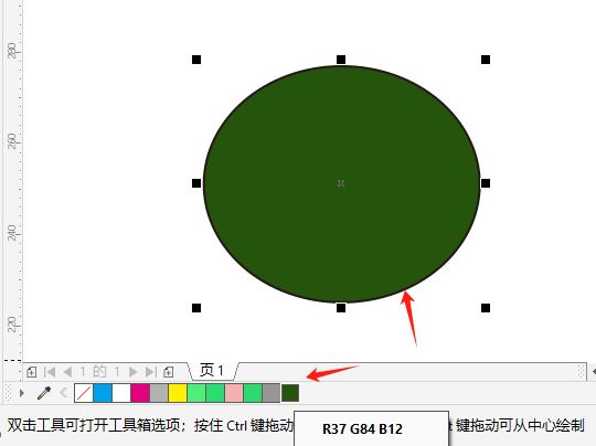 填充颜色