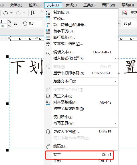 调出文本格式工具