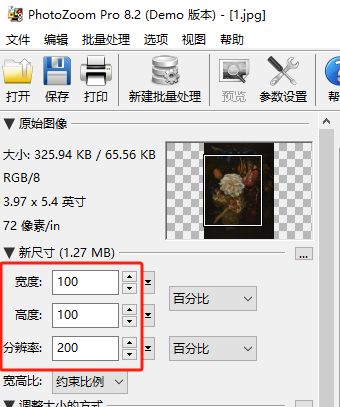 设置图片新尺寸