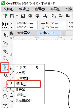 选择钢笔工具