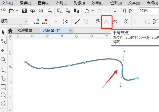 曲线变得平滑