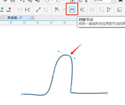 点击对称节点