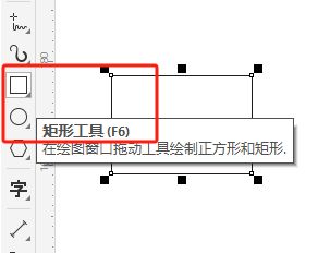 矩形工具快捷键