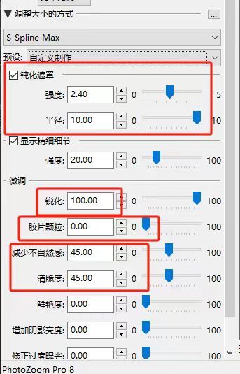 设置图片恢复的细节项数值