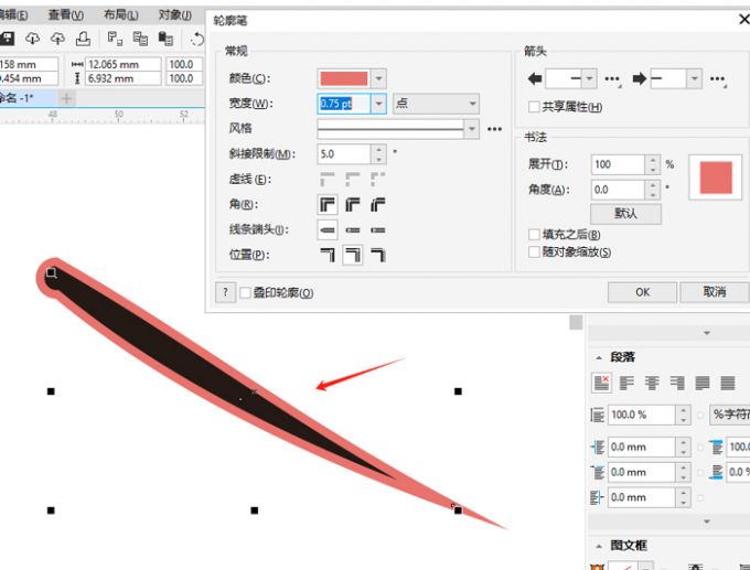 固定轮廓笔工具颜色