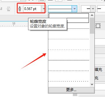 调节轮廓宽度和线条样式