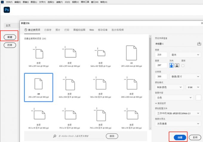 PS无损放大图片插件 PS无损放大图片