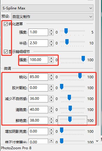 设置图片无损恢复相关方式和参数