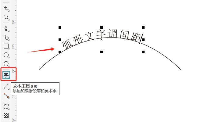 创建弧形文字