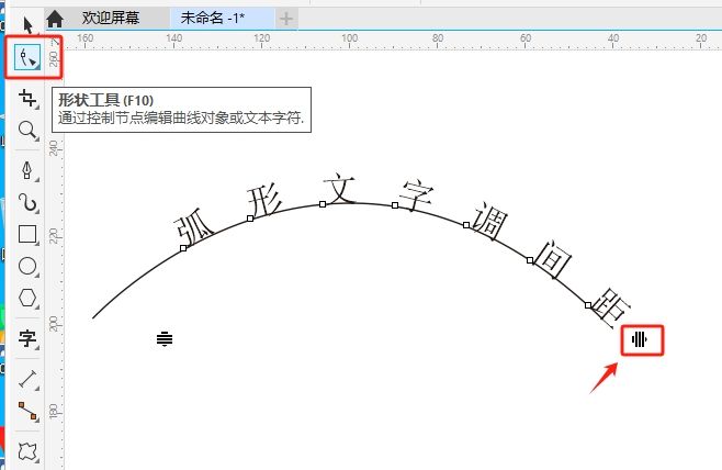 将弧形文字间距变宽