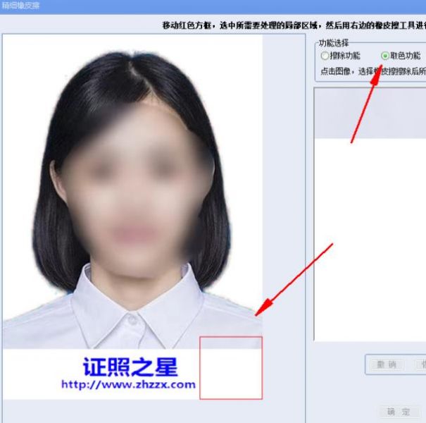 点击“取色功能”