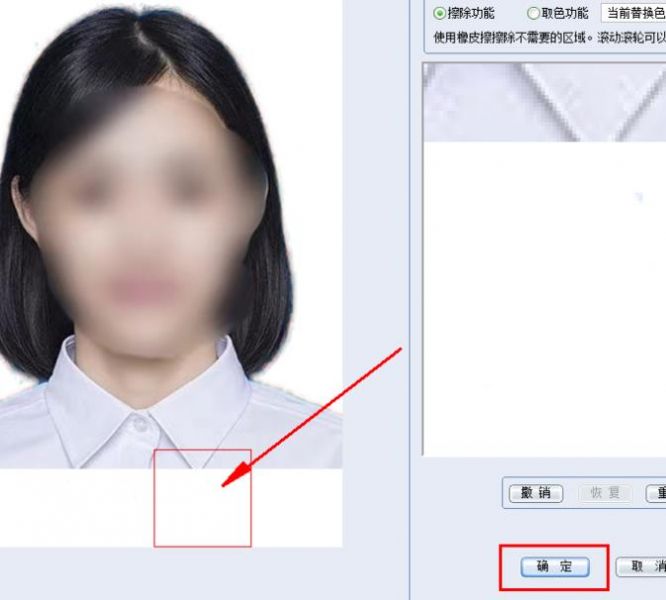 点击“确定”