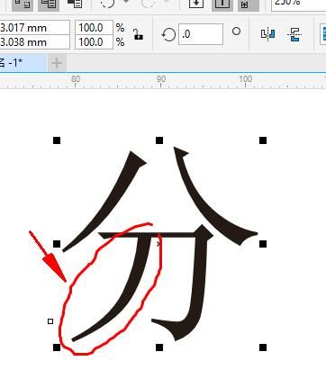 准备拆分曲线