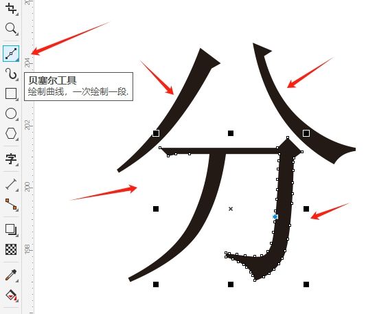 将字体拆分为多个曲线对象