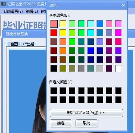 证照之星背景处理功能
