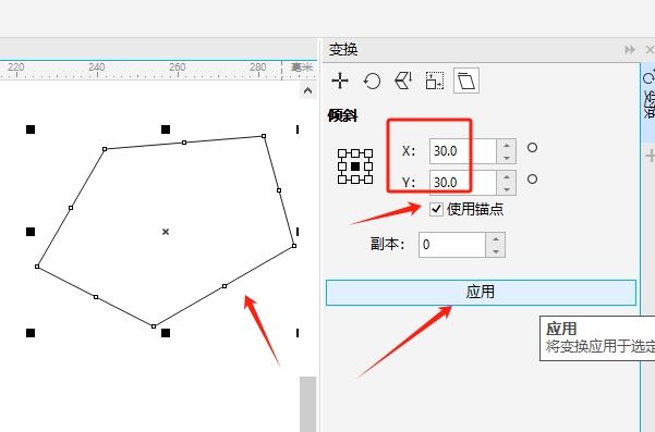 倾斜图形