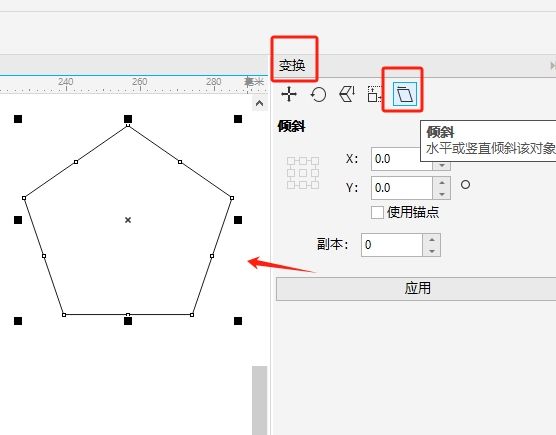 倾斜工具位置