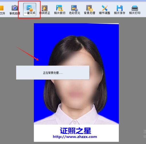 点击一键完成