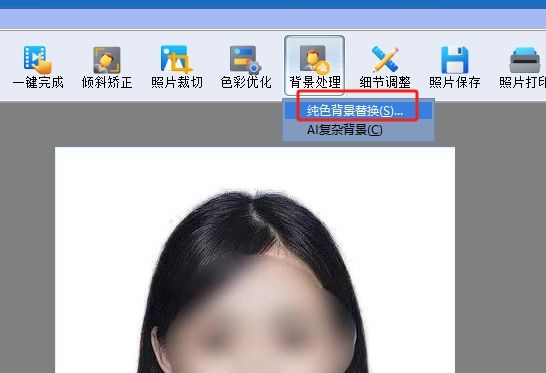点击“纯色背景替换”