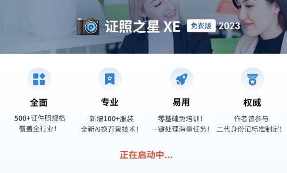 证照之星