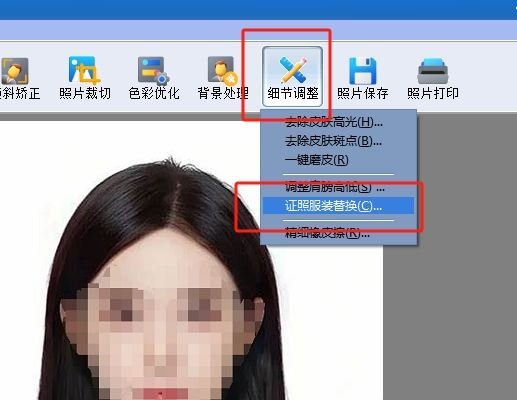 点击“证照服装替换”