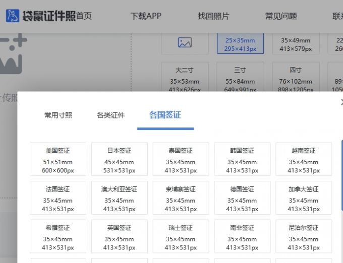 袋鼠证件照