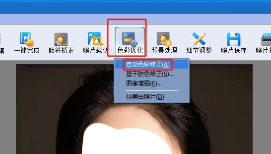 点击“自动色彩修正”