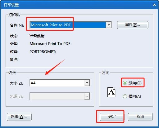 选定打印机