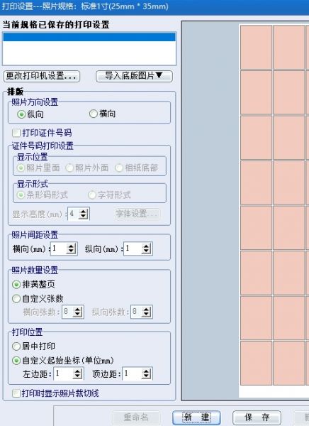 设置照片排版