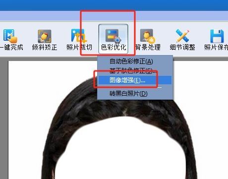 点击“图像增强”