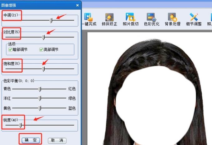 去除证件照阴影