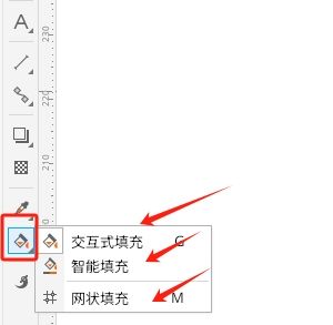 填充工具位置