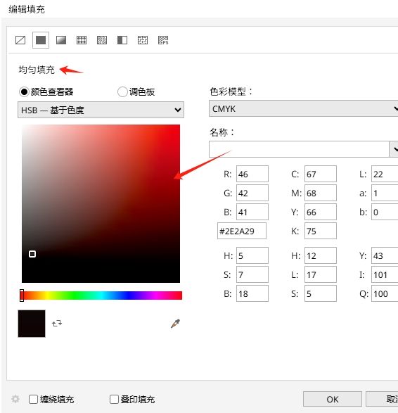 填充工具快捷键F11