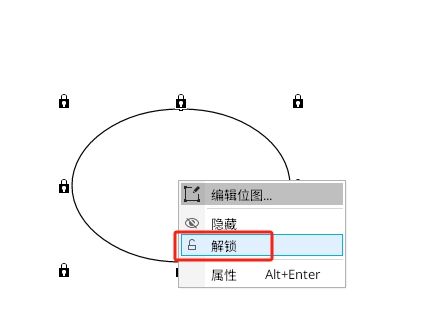 解锁对象