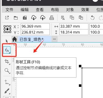 找到形状工具