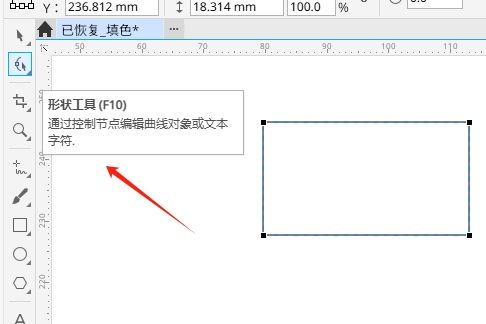 节点工具快捷键F10