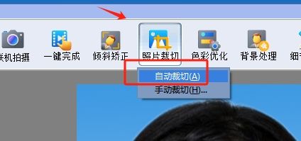 点击自动裁切