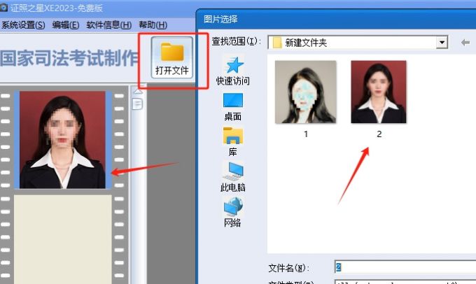 导入证件照