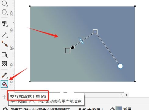 交互式填充工具快捷键“G”