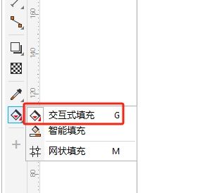 点击交互式填充工具