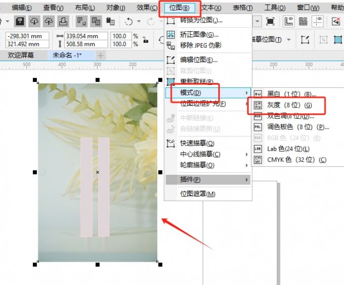 点击灰度模式