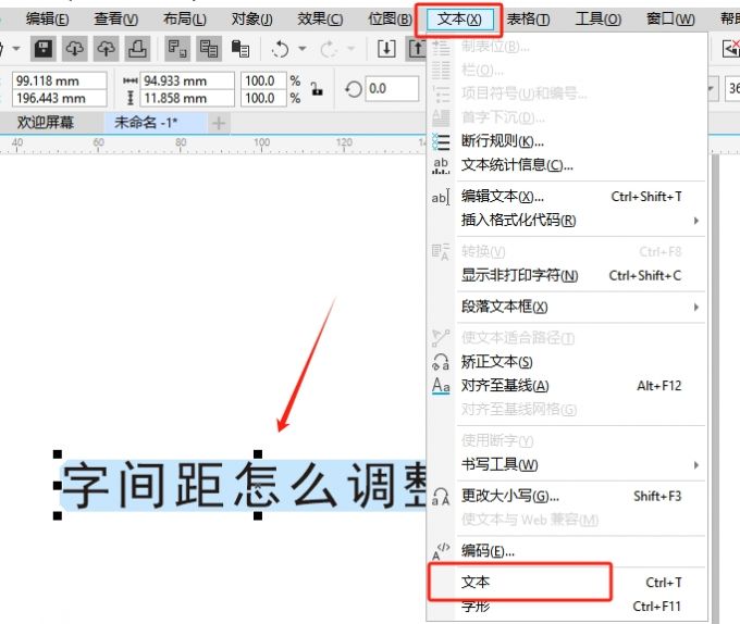 点击文本工具