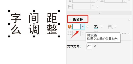 图文框工具